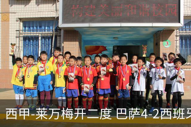 西甲-莱万梅开二度 巴萨4-2西班牙人提前4轮夺冠